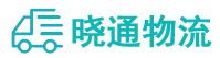 成都到安新县物流公司
